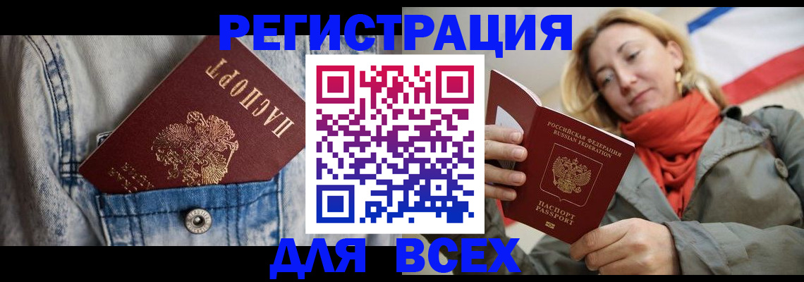 прописка 2025 в Костромской области