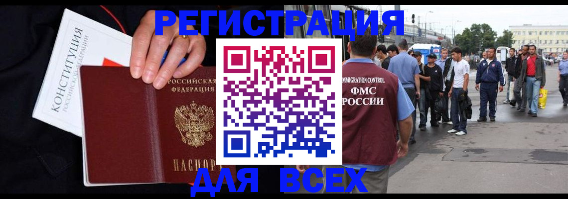 прописка от собственника в Костромской области