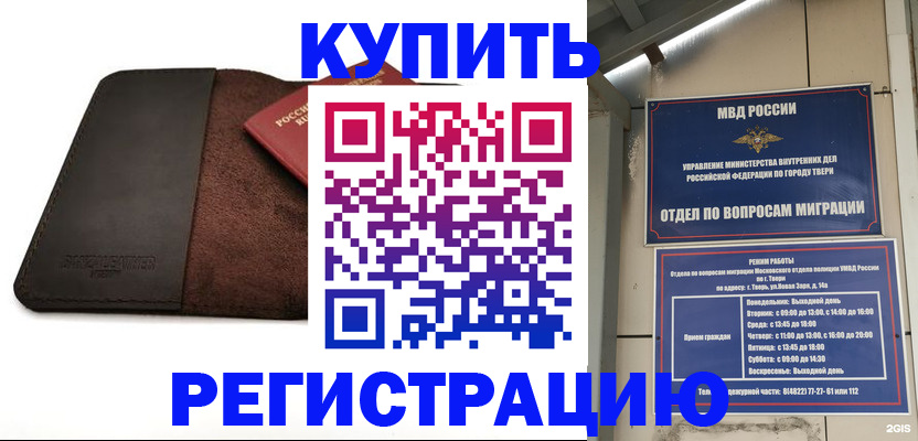 временная регистрация поиск в Костромской области